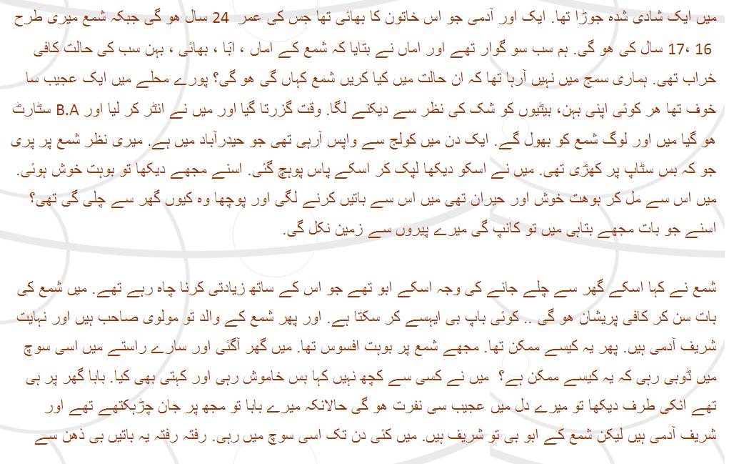 Urdu xxx full stories