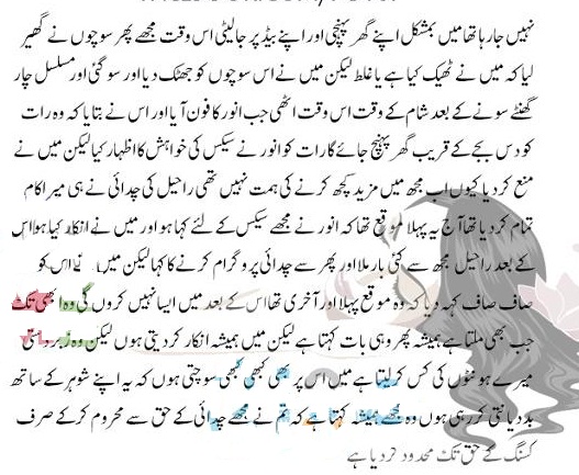 Urdu pakistni sex story