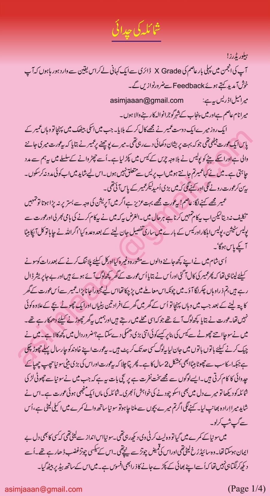 Urdu story pakistani sex