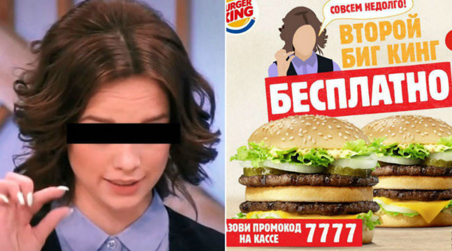 Burger king controversial ad